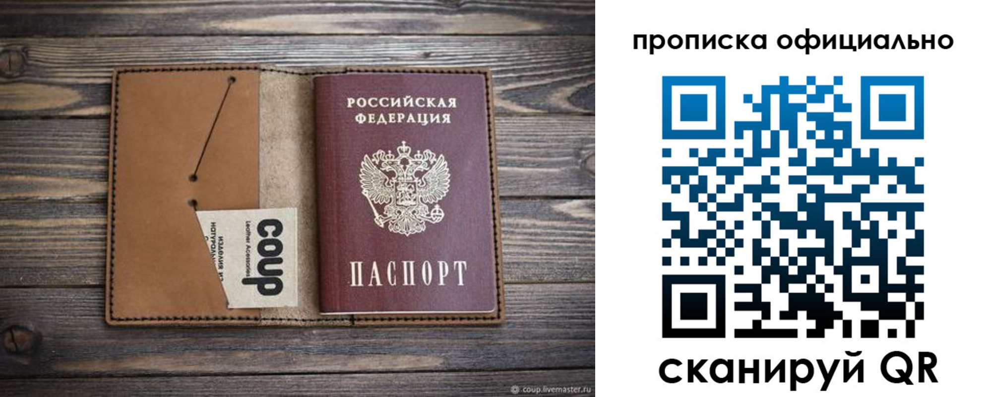где прописаться в Королёве